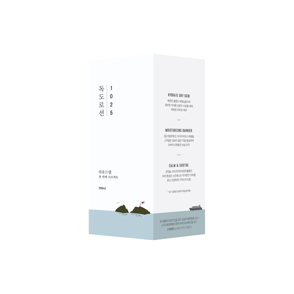 Round Lab 1025 Dokdo Lotion 200 ml in weißer Box mit blauem Boden und minimalistischem Design von Meer und Inseln.